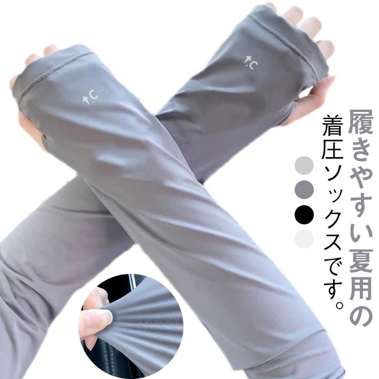 【20点セット】【急速出荷】2組セット アームカバー UV UVカット 紫外線 日焼け 夏用 手袋 指穴 手首ウォーマー 手首 手袋 ハンドケア 冷感 アームスリーブ ひんやり 日焼け防止 おしゃれ
