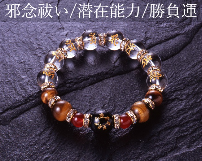 七梵字オニキス宝石ブレス白水晶/虎目石/赤ﾒﾉｳ/ｵﾆｷｽ/天然石 パワーストーン ブレスレット