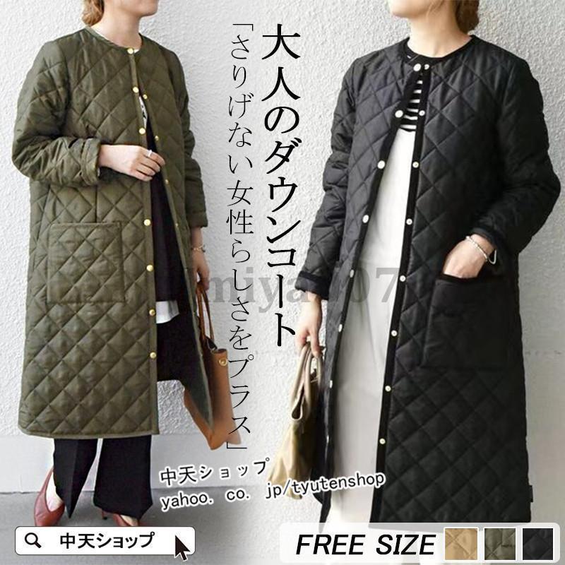 ダウンコート ロング レディース 秋冬 中綿コート ロングダウンコート ダウンジャケット アウター コート ノーカラー 無地 暖かい 防寒 オシャレ 韓国風 大人