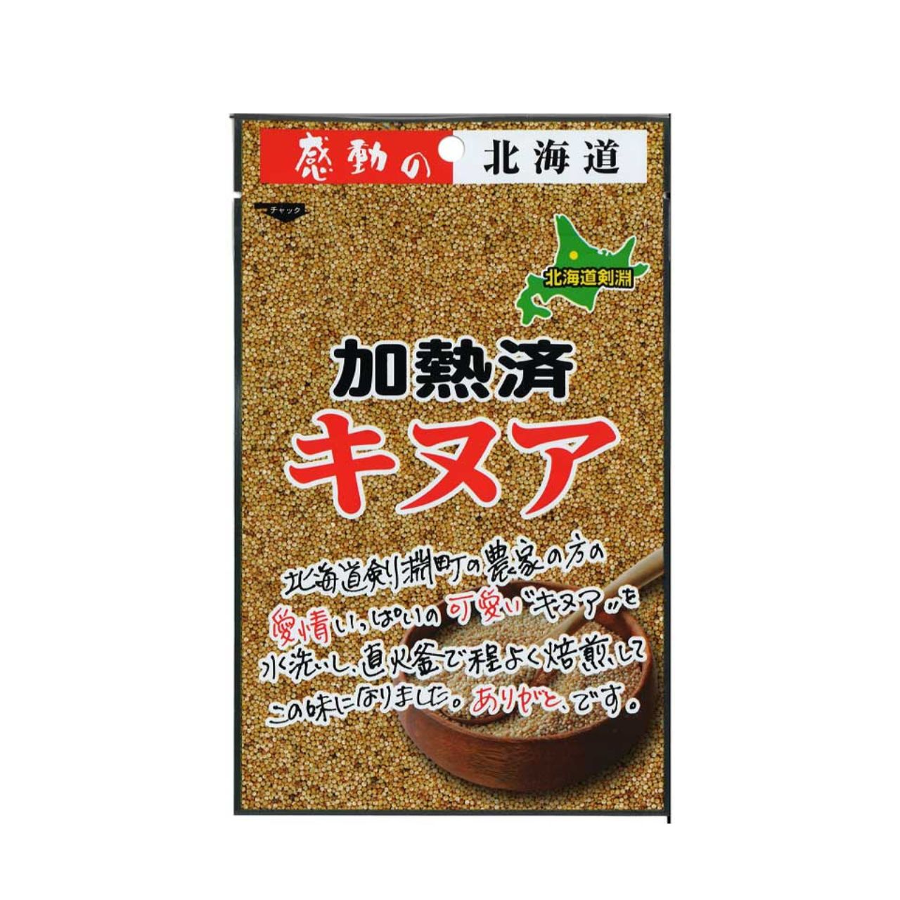 中村食品産業 感動の北海道 加熱済キヌア 60g 10個 キヌア 加熱済 焙煎 穀物 食物繊維
