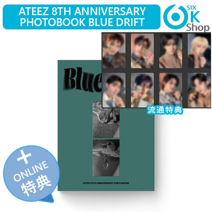 Qoo10] KQエンターテインメント 流通特典+ ATEEZ 8th Anni