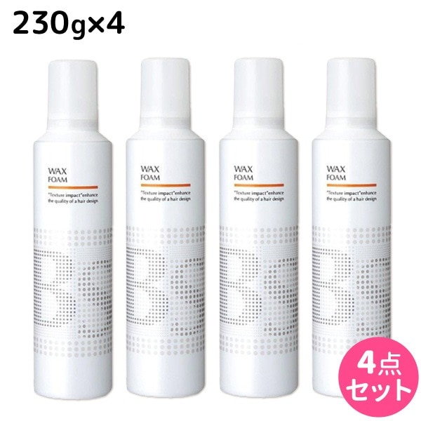 BSスタイリング ワックス フォーム 230g 4個 セット
