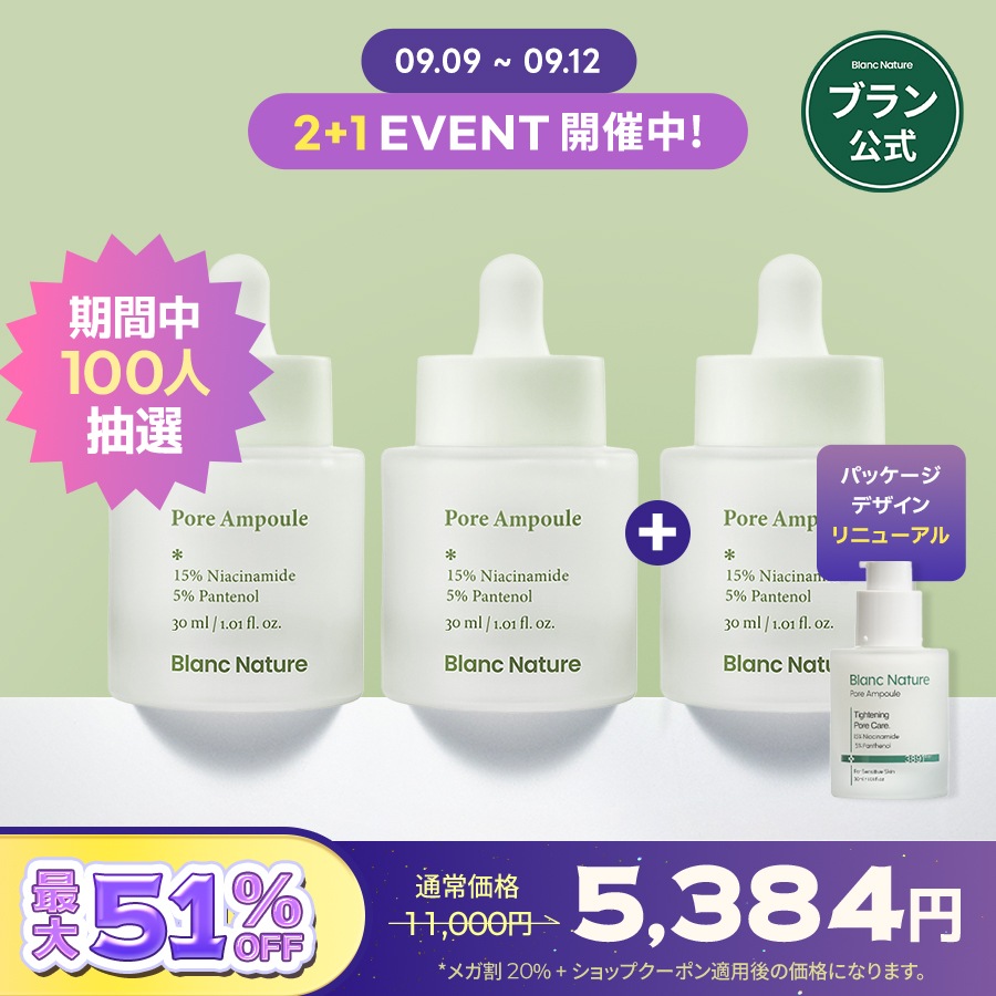 【毛穴アンプル1+1】毛穴アンプル30ml 毛穴変化 毛穴ケア 毛穴収縮 毛穴美容液 毛穴 黒ずみ ブラックヘッド シカクリアブレミッシュ