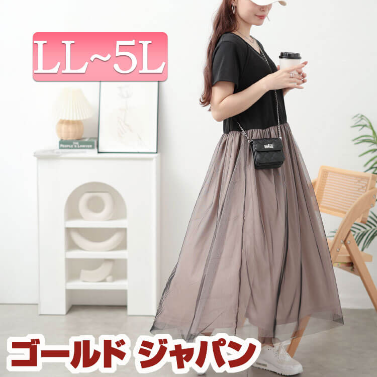 大きいサイズ レディース ワンピース 配色チュールドッキングワンピース ワンピ ロングワンピース 半袖ワンピース 半袖 ロング ドッキング チュール 切り替え ギャザー フレア ストレッチ ハートネッ