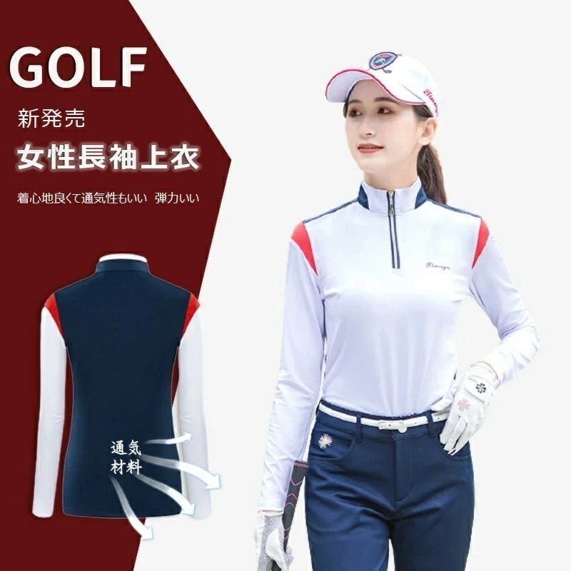 【即日発送】ゴルフ長袖 レディース長袖シャツ ポロシャツ ゴルフアウェア 春秋冬 オシャレ女性用ゴルフウェア 通気 吸汗 速乾 快適 ストレッチ 暖かい 高弾性