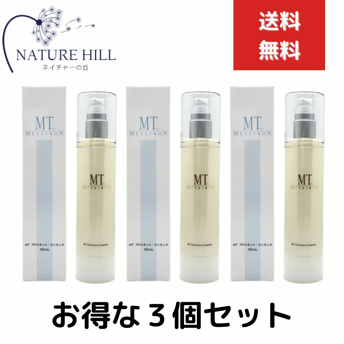 MTメタトロン MT プロミネントエッセンス 美容液 100ml　３個セット　国内正規品 保湿力 乾燥肌 敏感肌 ホワイトケア エイジングケア 大人肌