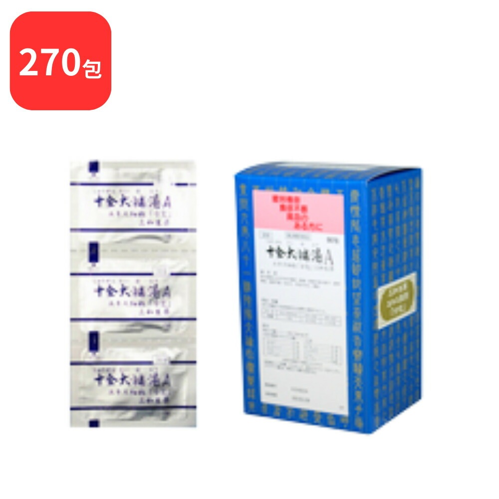 【第2類医薬品】 【3個セット】 三和生薬 十全大補湯 Ａ ジュウゼンタイホトウ 90包 3個 (270包) サンワ 三和漢方 病後術後の体力低下 疲労倦怠 食欲不振 ねあせ 手足の冷え 貧血