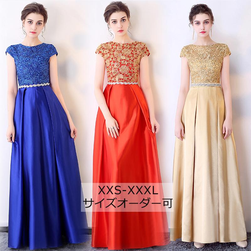 ブルー レッド シャンパン カラードレス ロングドレス フレンチ袖 サテン 演奏会 発表会 コンサート コンクール 合唱 演出服 ファスナー フォーマル スレンダー