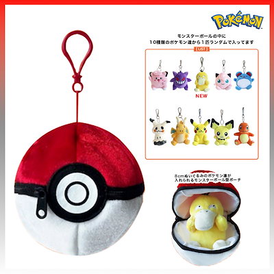Qoo10] 任天堂 【ランダム】ポケモン8cmぬいぐるみチャ