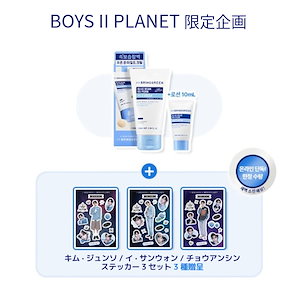 Qoo10] bring green [限定! BOYS II PLANET