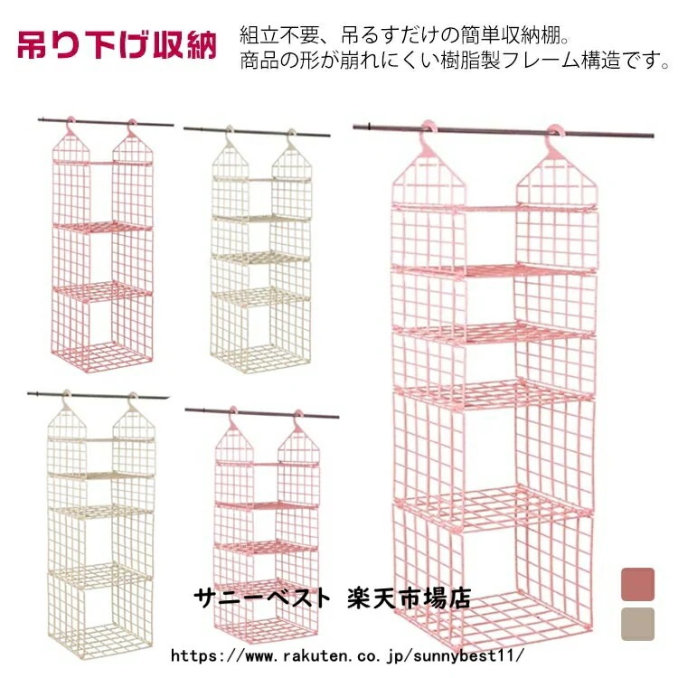 吊り下げ収納 吊り下げラック カバン 吊り下げ たためる 収納 4段 3段インテリア 寝具 収納