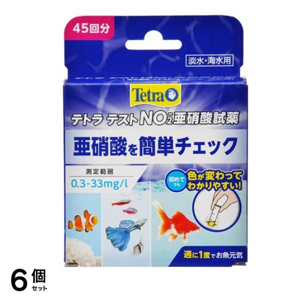 Tetra(テトラ) テスト 亜硝酸試薬 NO2 45回分 6個セット 8,877円