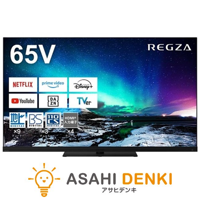 テレビ56型～65型 トウシバ 65Z970N REGZA（レグザ） 65V型　4Kチューナー内蔵液晶テレビ　REGZA（レグザ）タイムシフトマシン搭載4K Mini LED