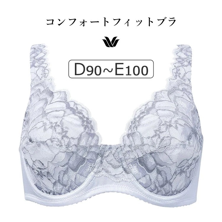 ワコール コンフォートフィット 旧ラゼ BFA311シリーズ ブラジャー単品 Qサイズ フルカップ DEカップ アンダー 90/95/100cm BFA311