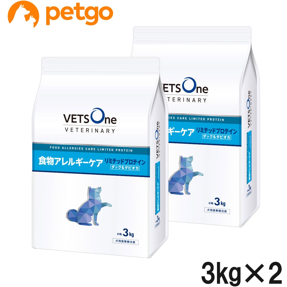 【2袋セット】ベッツワンベテリナリー 犬用 食物アレルギーケア リミテッドプロテイン ダック＆タピオカ 小粒 3kg