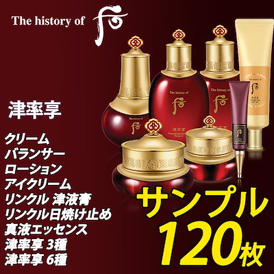 楽天市場】[送料無料][韓国コスメ]The history of 后