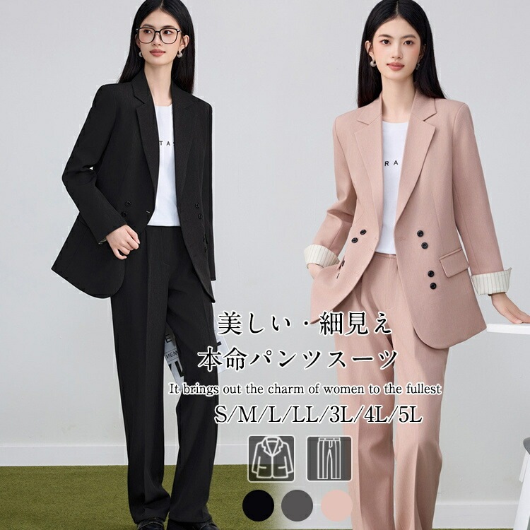 スーツ レディース ジャケット ワイドパンツ 2点セット 女性 セットアップ ビジネススーツ お呼ばれ フォーマル 体型カバー 就活 面接 洗える 入学式 営業 リクルート 仕事用 ママスーツ