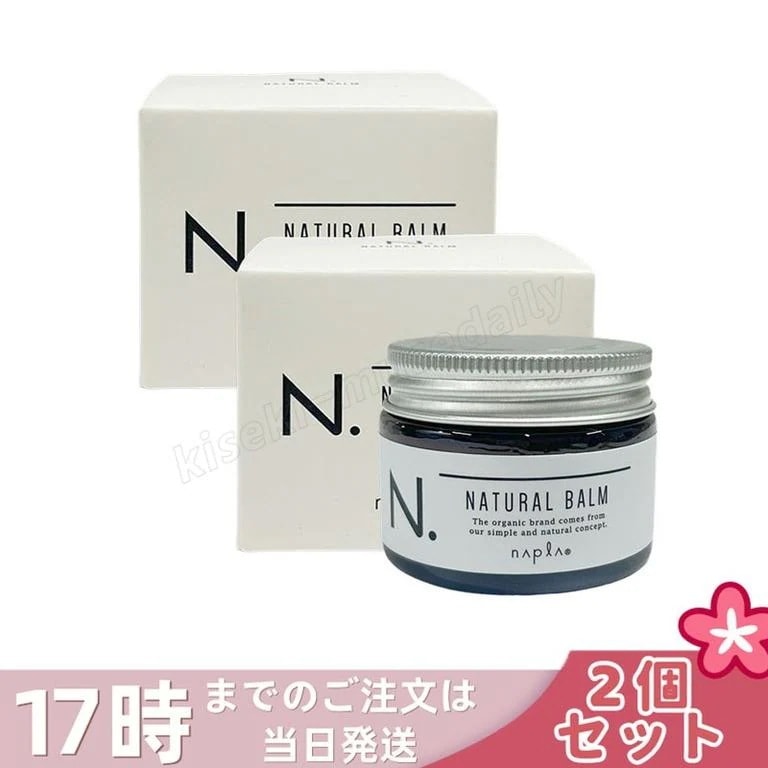 【2個セット】ナプラ N. ナチュラルバーム 45g napla エヌドット ヘアワックス ヘアスタイリング スタイリング剤 ハンドクリーム ツヤ感 束感 マンダリンオレンジ ベルガモット