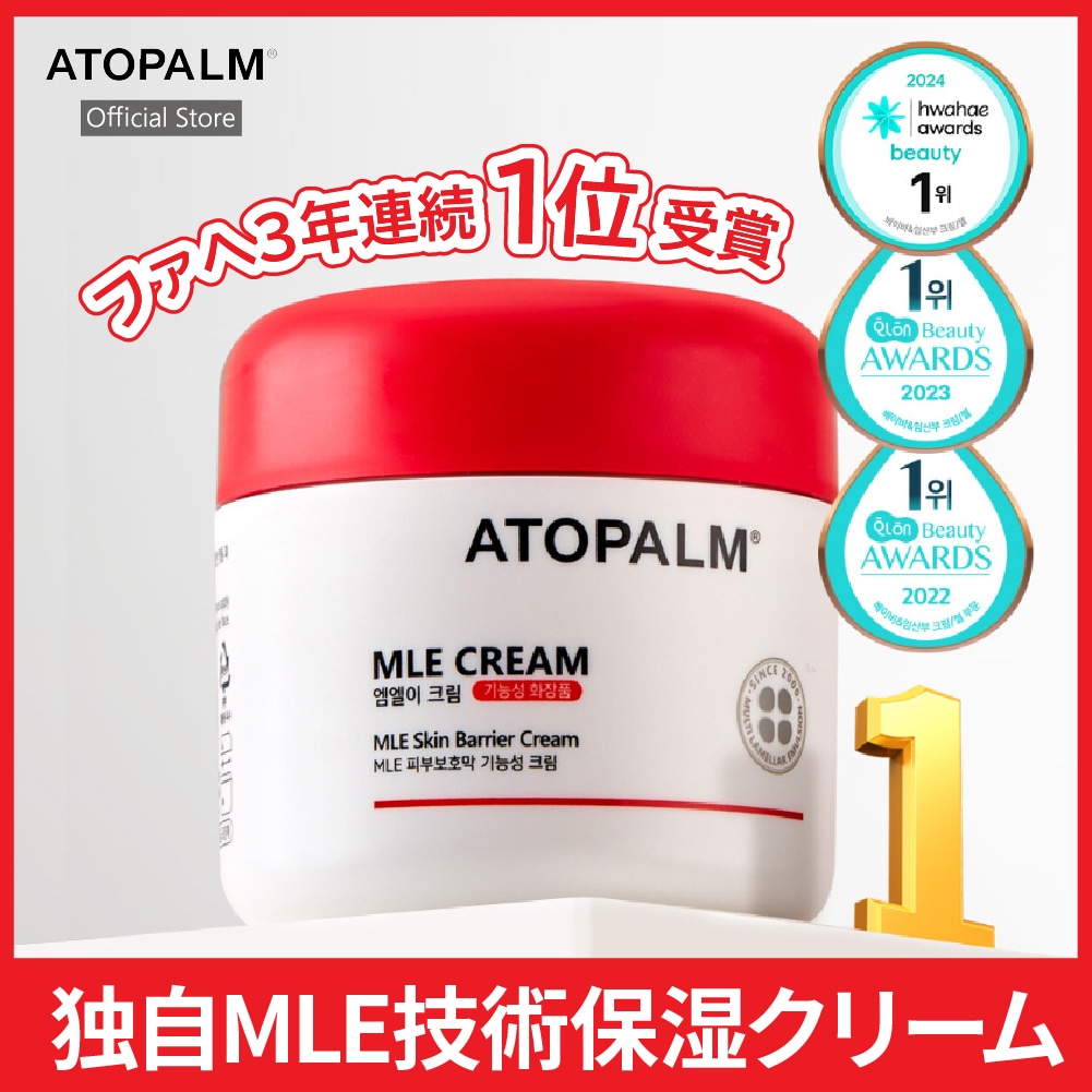 Qoo10] アトパーム MLEクリーム100ml 【使用期限：2 : ベビー・マタニティ
