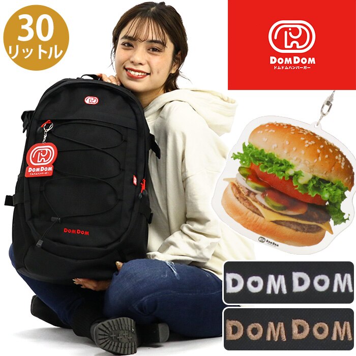リュック 30L 大容量 ドムドム ハンバーガー バンジーコード 通学 通勤 タブレット A4 B4 8,224円