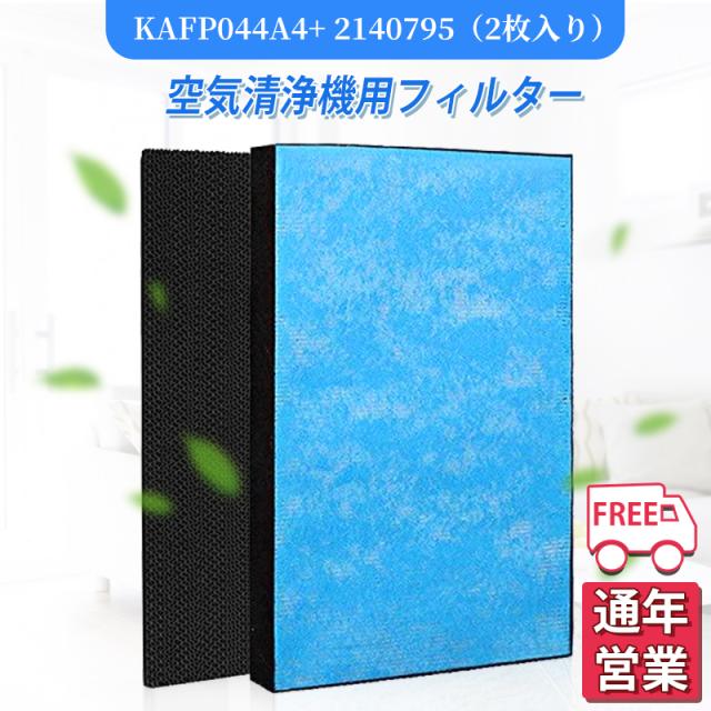ダイキン KAFP044A4 空気清浄機 集塵フィルター 2140795 脱臭フィルター ダイキン加湿空気清浄機 フィルター 互換品 2枚セット 4,626円