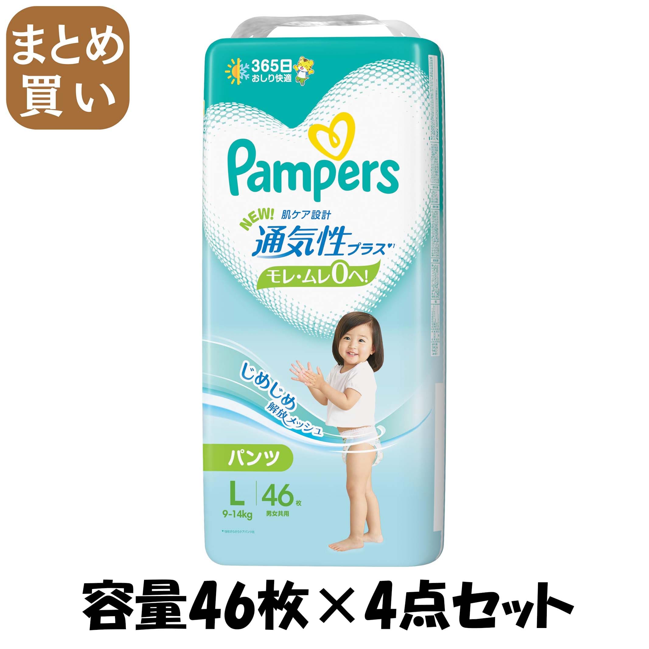 【まとめ買い】パンパース　通気性プラス　パンツ 容量46ﾏｲ×4点セット Ｐ＆Ｇ オムツ