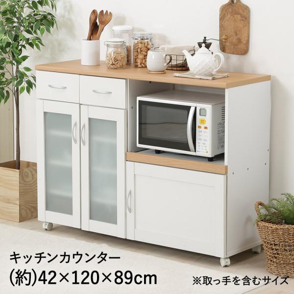 キッチンカウンター サージュ ホワイト 幅 120 cm 不二貿易 96820