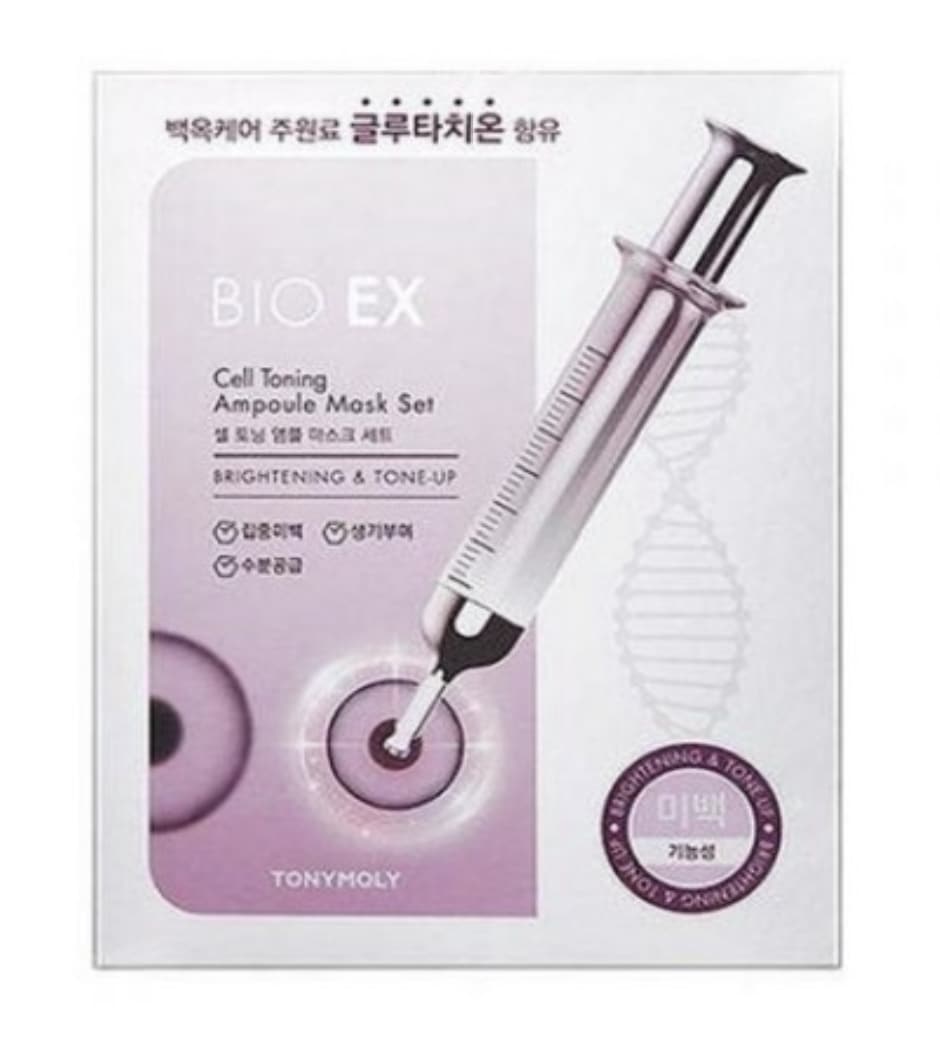 セルトニング アンプル マスクパック 集中「肌トーンアップ 生気アンプル 保湿でしっとりシミ・くすみケア」10枚入り×1セット