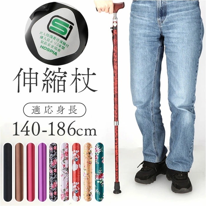 杖 おしゃれ 通販 愛杖 Eシリーズ 伸縮タイプ ステッキ つえ ツエ ケイホスピア 長さ調整 長さ調節 無地 軽量 介護用品 女性用 男性用 シニア 高齢者 敬老の日 母の日 父の日 ギフト 祖母