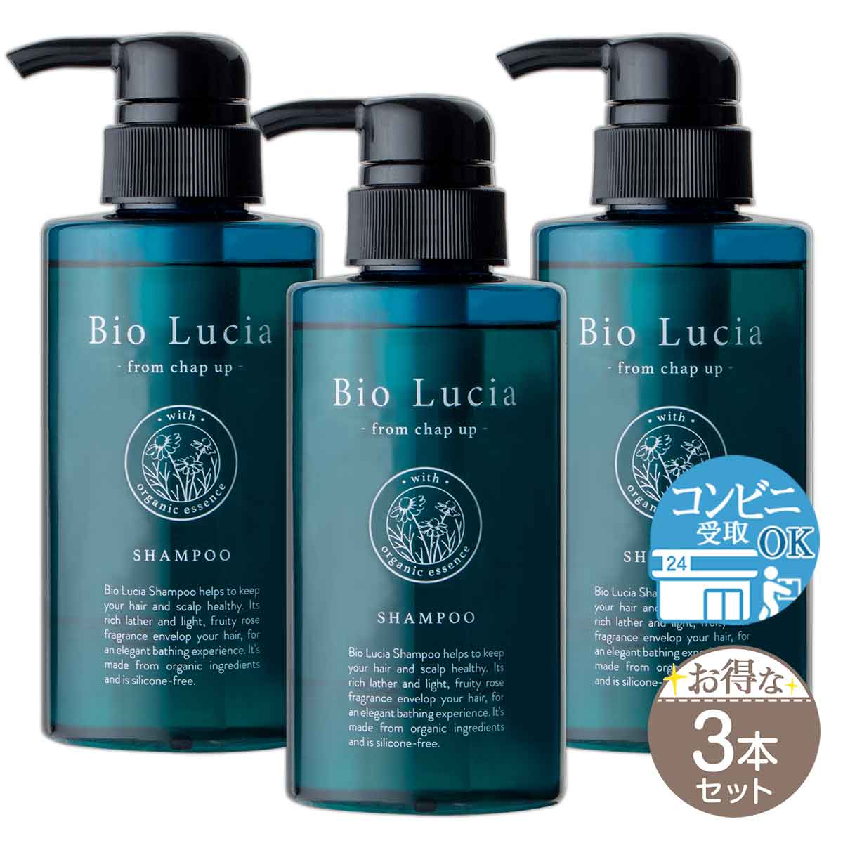 【 3本セット 】 ビオルチア シャンプー Bio Lucia チャップアップ CHAP UP ソーシャルテック 配送料無料NYH / ビオルチアシャンプーF02-02 / BOLCAS-03P