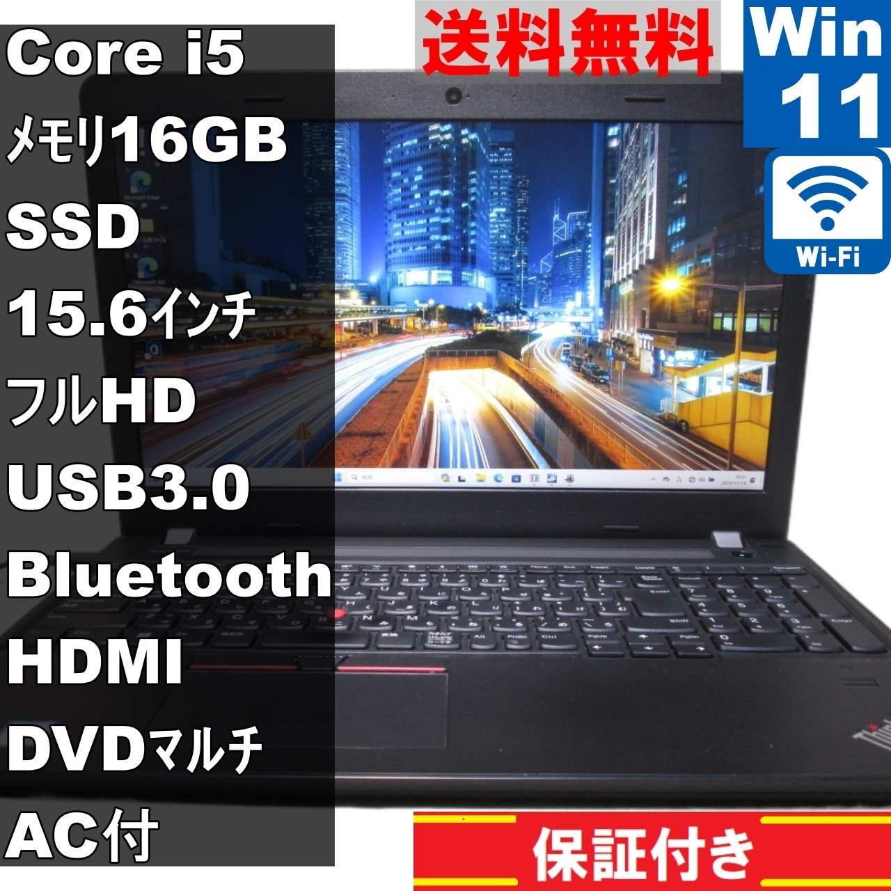 ThinkPad E570【SSD搭載】　Core i5 7200U　16GBメモリ　【Windows11 Home】Office／保証付 [91251]