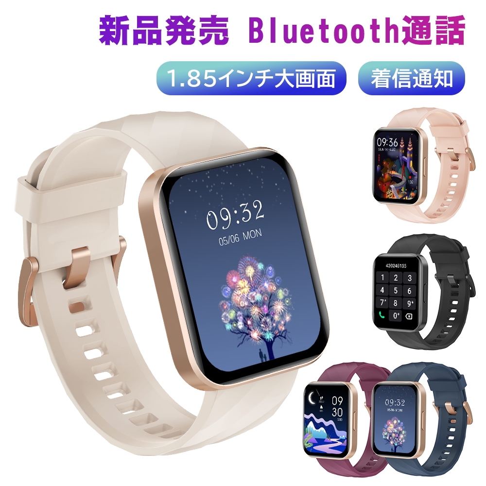 【追加金額なし＆安心保証】スマートウォッチ レディース 通話機能搭載 1.85インチHD大画面 血中酸素 心拍 健康管理 メンズ 腕時計 着信通知 睡眠検測 電卓 IP68防水防塵