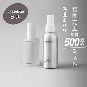 【女優ミスト+美容液セット】groundplan ミスト100mL+エッセンスコンパクト 40mL 化粧水 乳液 トナー 保湿 ハリ 韓国 スキンケア