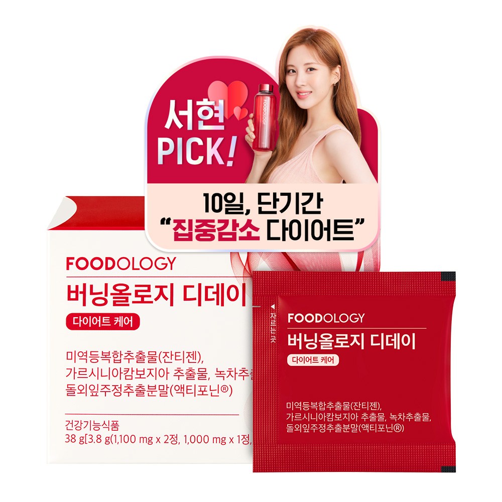 バーニングオロジー ディーデイ ダイエットケア 10包