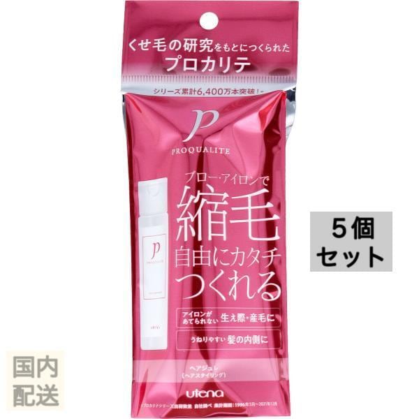 プロカリテ ヘアジュレ ヘアスタイリング ミニ 48mL x10個セット