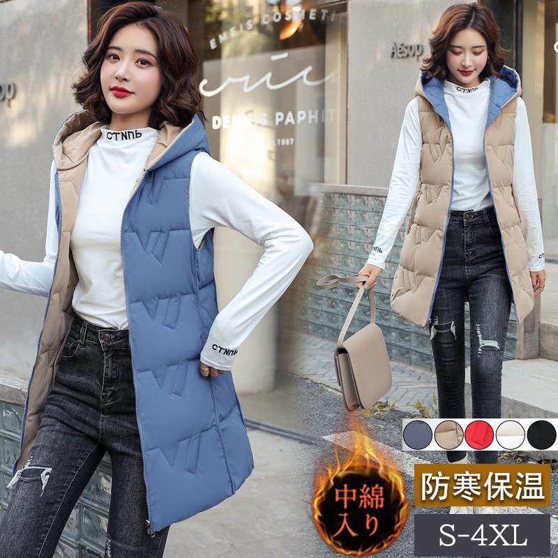 【急速出荷 2025年新作】中綿ベスト レディース ロング丈 フード付き ノースリーブ ダウンベスト 無地 ジレ 前開き カジュアル 普段着 スリム 旅行 保温 フェミニン