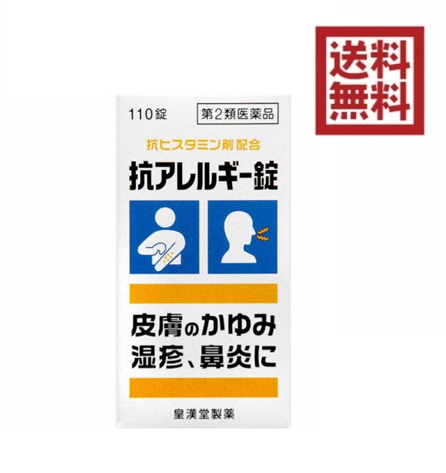 Qoo10] クニヒロ : 第2類医薬品抗アレルギー錠クニヒロ 11 : ドラッグストア