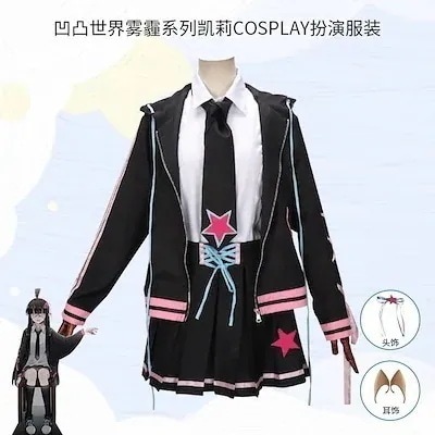 パーティーイベント用品コスチューム一式コスチューム ハロウィン イベント アニメ 変装 仮装 コスプレ衣装 カイリ KALIE 凹凸世界 World Aotu スーツ ハロウィン 2023年新作入