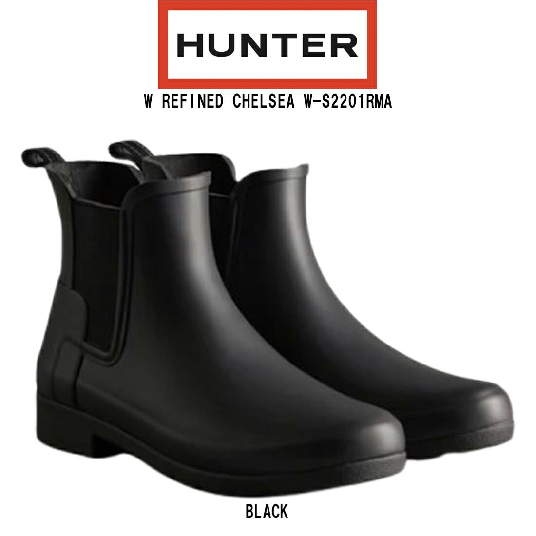 HUNTER(ハンター)レディース レインブーツ チェルシーブーツ ショート 雨靴 防水 長靴 女性用 REFINED CHELSEA W-S2201RMA 10,220円