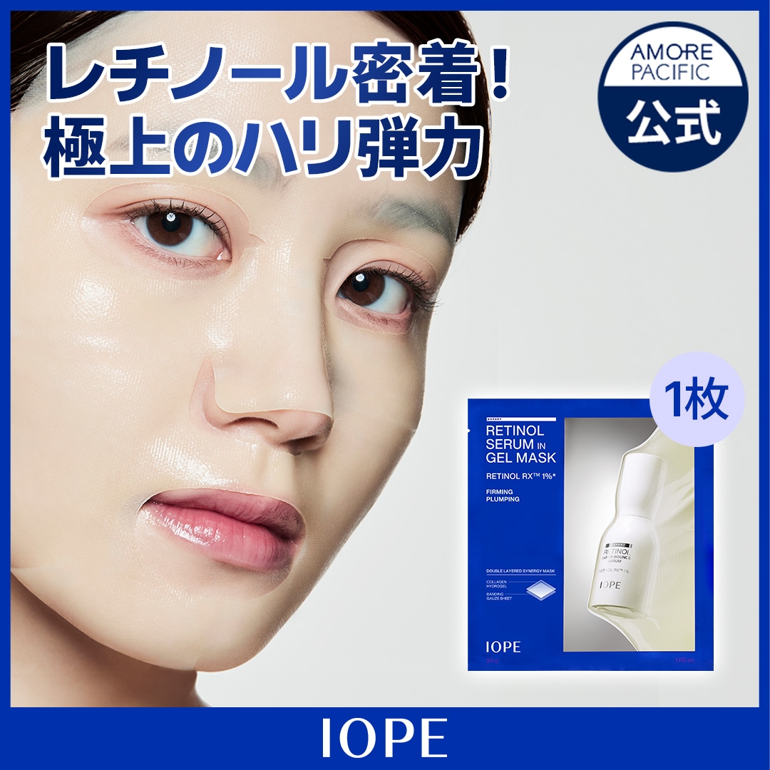 Qoo10] アイオペ 【レチノールセラム1本を盛り込む】NEW