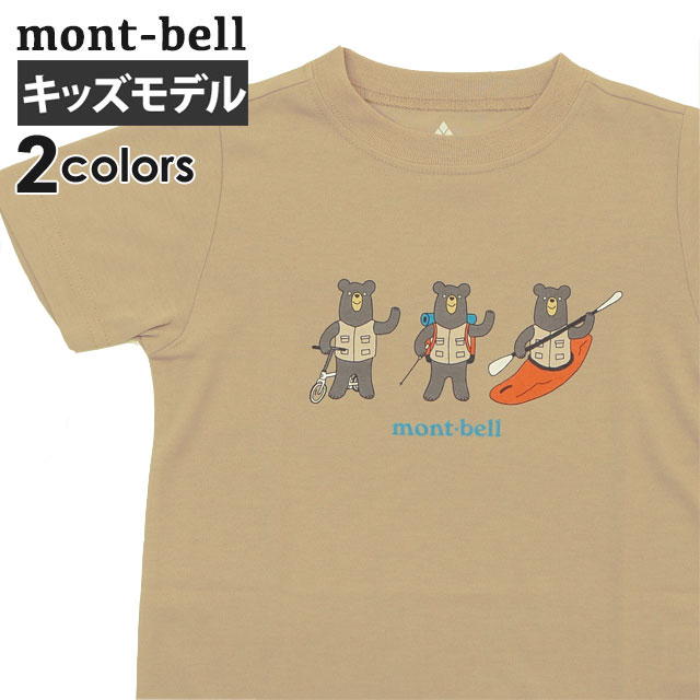 キッズサイズ モンベル mont-bell WIC.T 野遊びベア ベビー 子供 1114587 200-009366-114