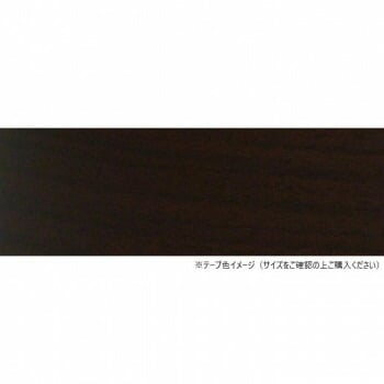 パネフリ工業 木口テープ 18mm巾x50m巻 ウォールナット WA4189粘着1850