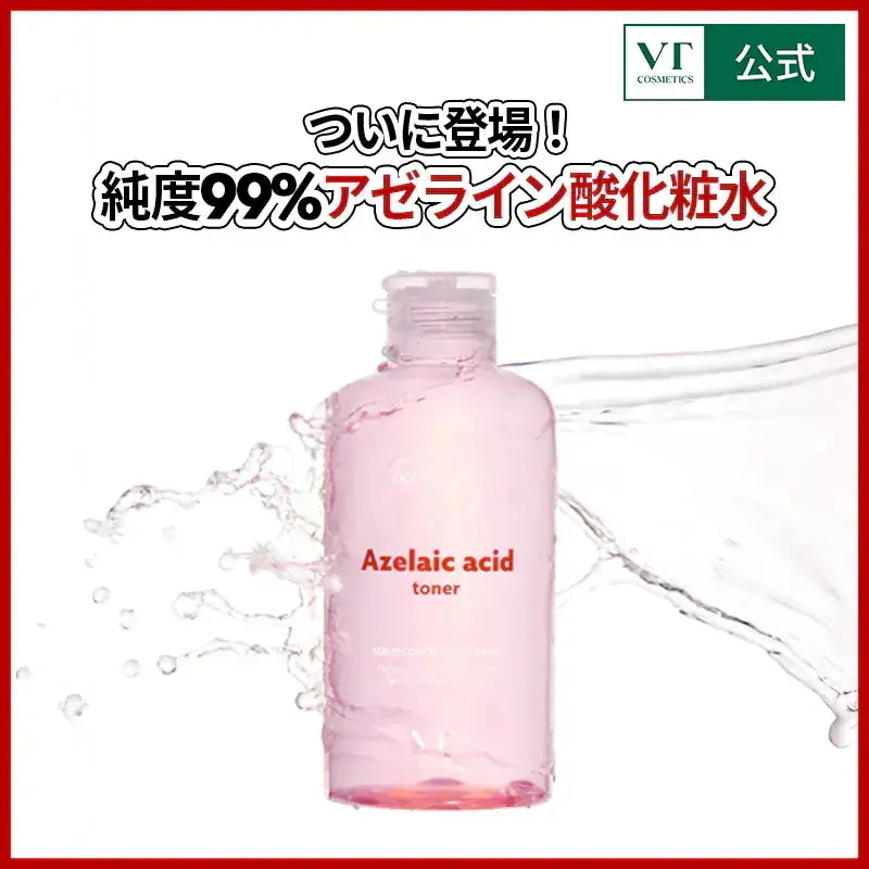 化粧水・ローション・トナー ayacha Qoo10] VTコスメティックス AZケアトナー 250ml (アゼライン : スキンケア
