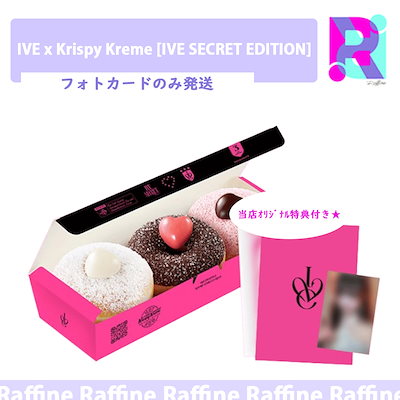 アイレディース　Bクリーム 3個 Qoo10] STARSHIPエンターテインメント 【公式】[3個] IVE x Krisp : KPOP