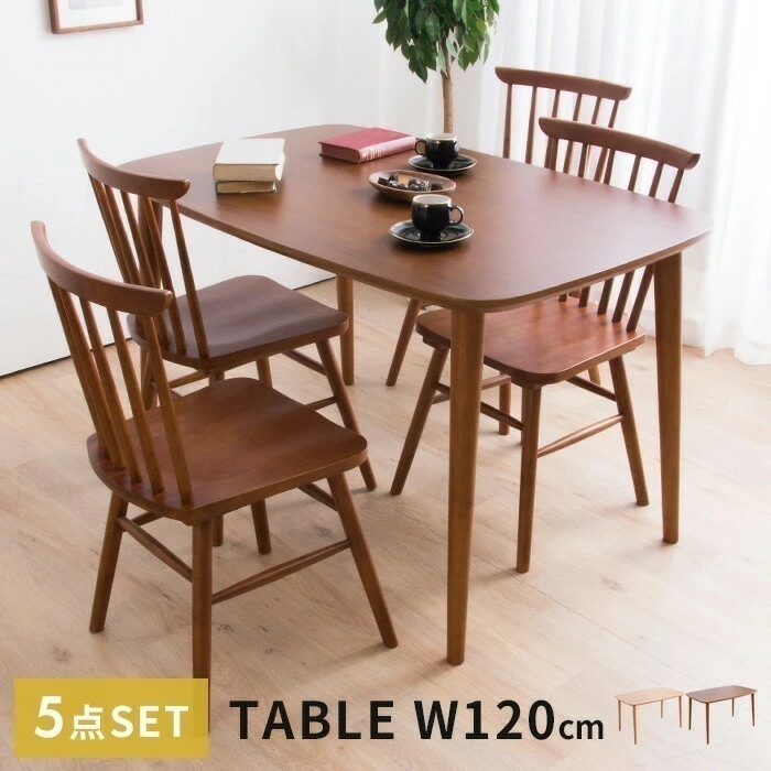ダイニングテーブル5点セット 幅120cm ダイニングチェア4脚 ダイニングセット テーブル ナチュラル ウォルナット オーク ラバーウッド 木製テーブル ダイニングテーブル おしゃれ D