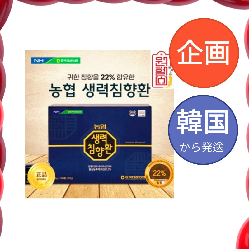 韓国食品 生力 沈香丸 3,75gX100丸 / 健康 スタミナ 自分