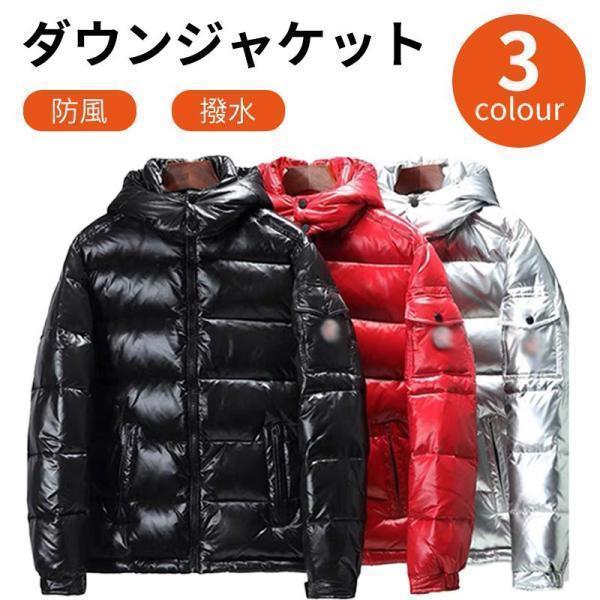 ダウンジャケット メンズ ジャケット 防風 防水 デザインキルティング ライトダウン 防寒 ブルゾン アウター防寒 防寒着ダウンジャケット