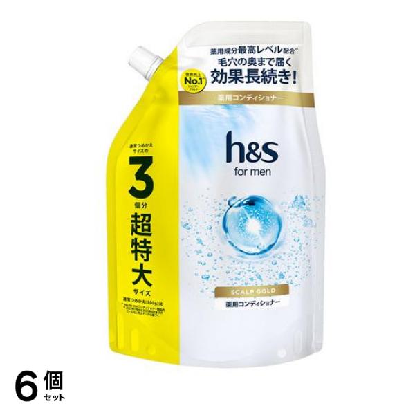 h&s for men スカルプゴールド 薬用コンディショナー 詰め替え用 超特大サイズ 900g 6個セット