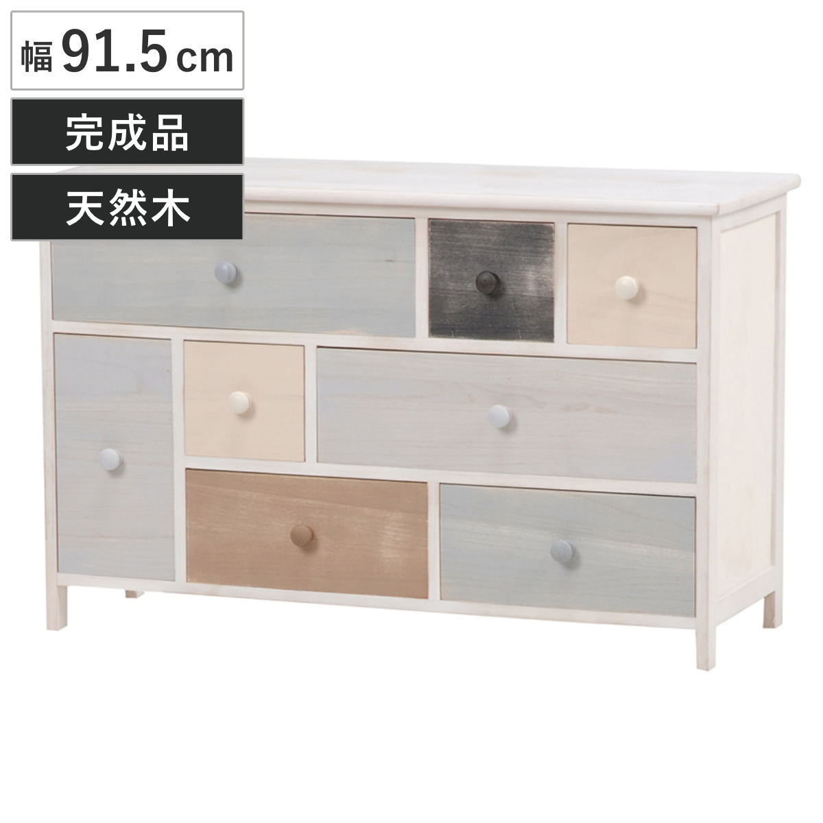 ワイドチェスト 3段 桐チェスト 木製 シャビーウッド 約幅92cm アースカラー キャビネット 収納棚 引き出し 棚 たんす サイドチェスト かわいい コンパクト 一人暮らし カラフル 北欧