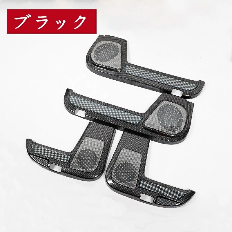 トヨタ ランドクルーザープラド 150系用 フロントドアとリアドアカバー 4P 2色可選 209